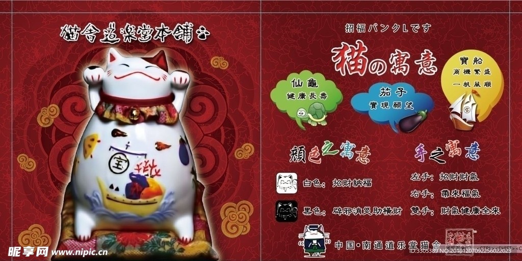 日本道乐堂