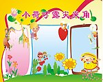 幼儿园展板