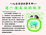人生哲理之房子
