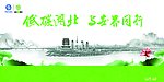 低碳湖北 与世界同行