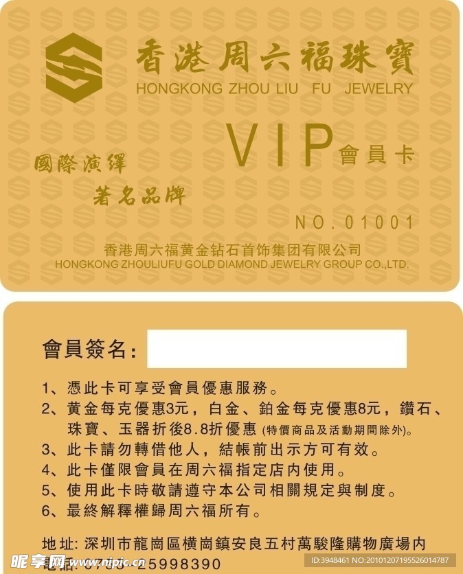 会员卡