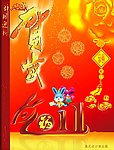 2011台历
