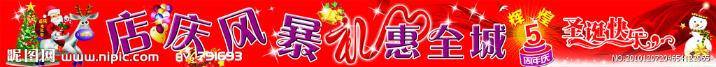 超市门头