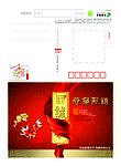 2011诚信企业拜年贺卡