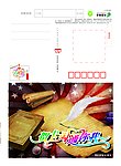 2011书信比赛参赛贺卡
