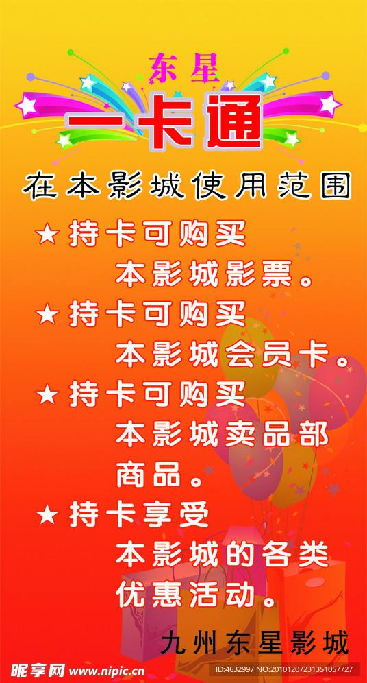 喜庆图片