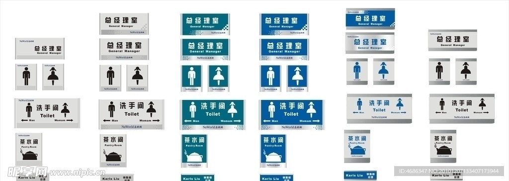 科室牌