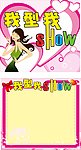 我型我SHOW