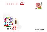 信封 兔年