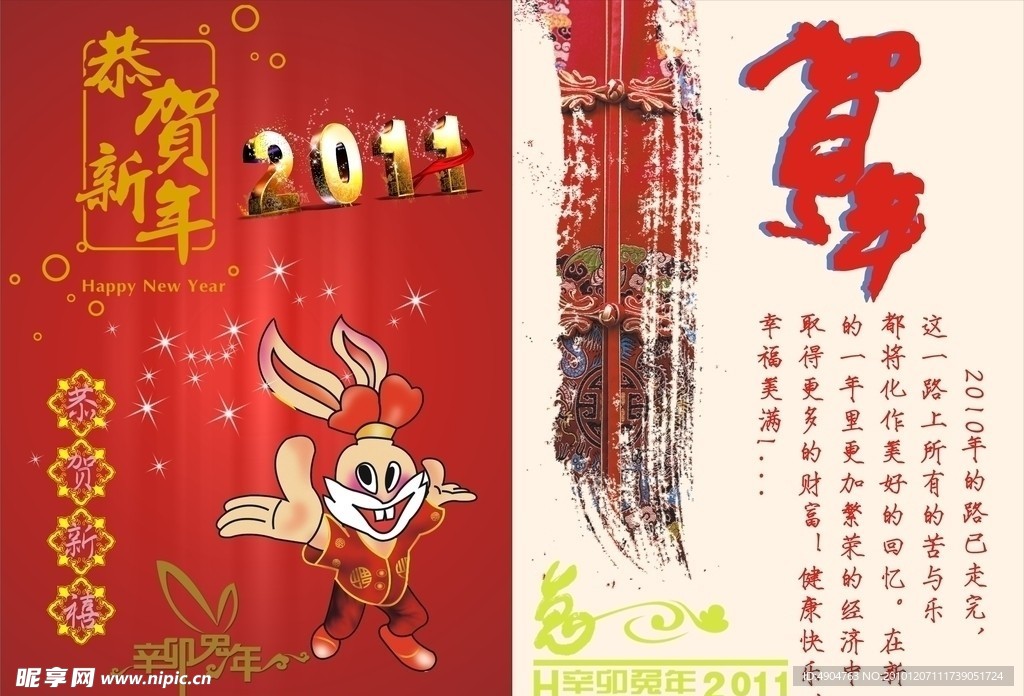 新年贺卡