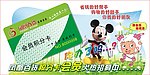 会员积分卡广告