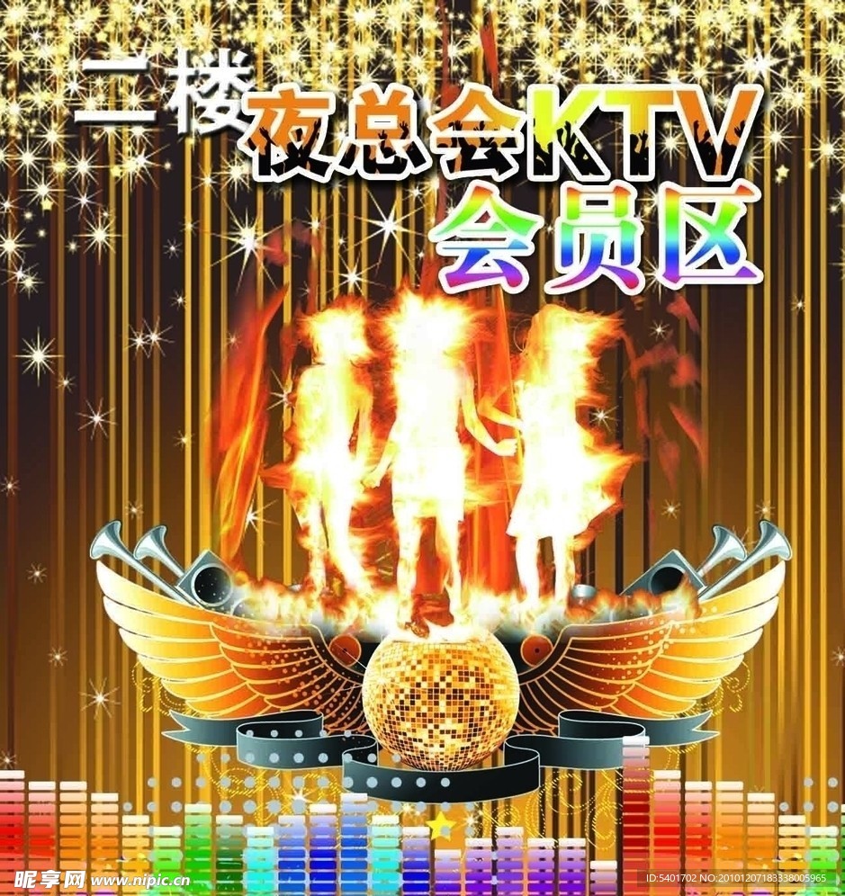 KTV 会员区展板