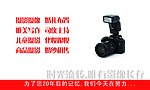 摄影师正规名片背面