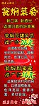 瓮焖菜肴