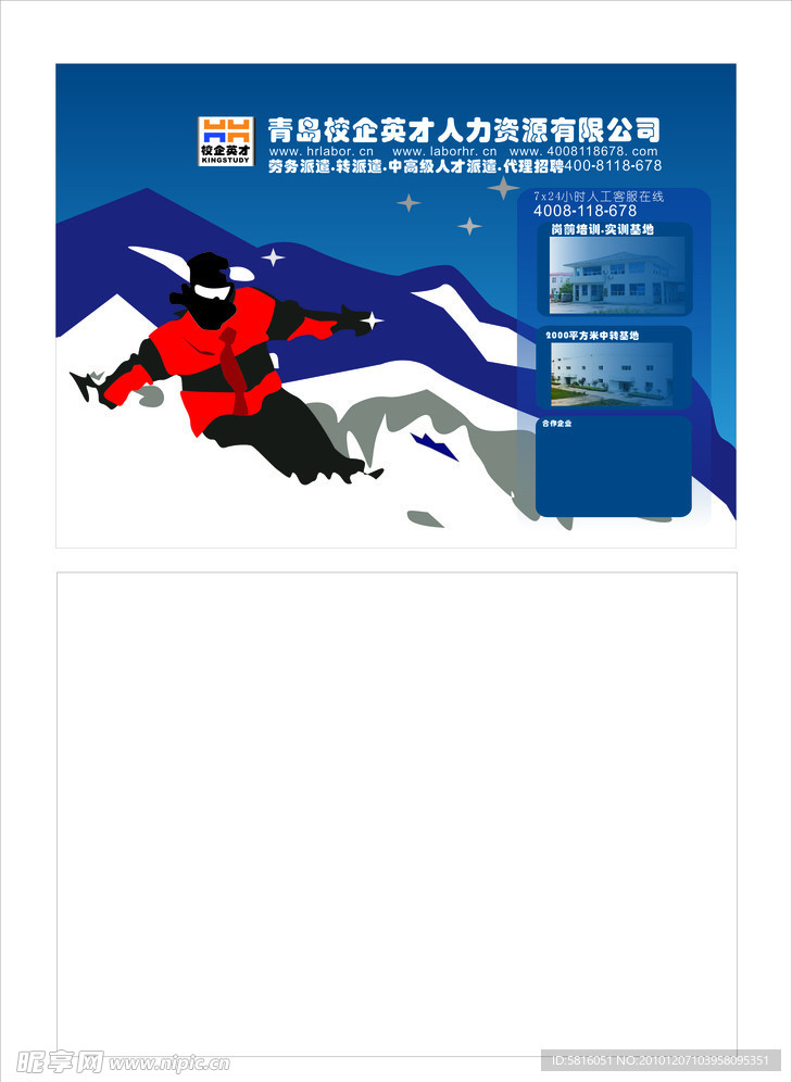 矢量滑雪场