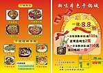口味虾