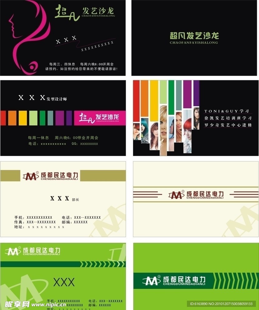 名片模版