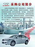 公司简介