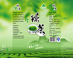 绿茶包装展开图