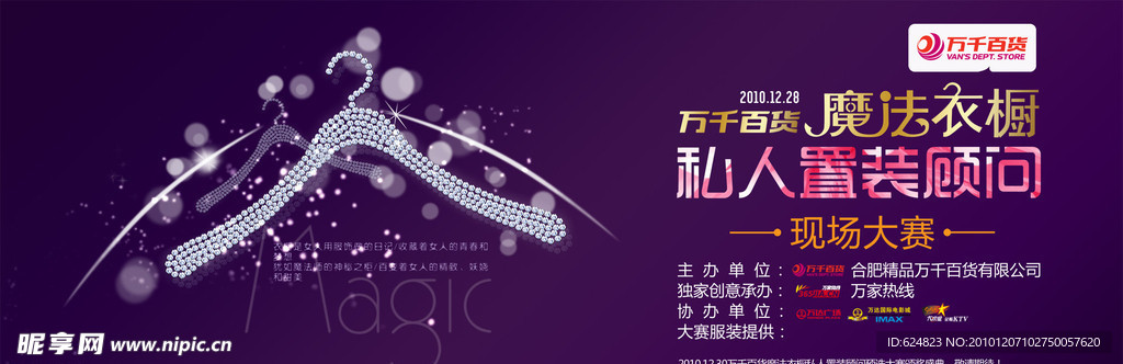 活动背景图