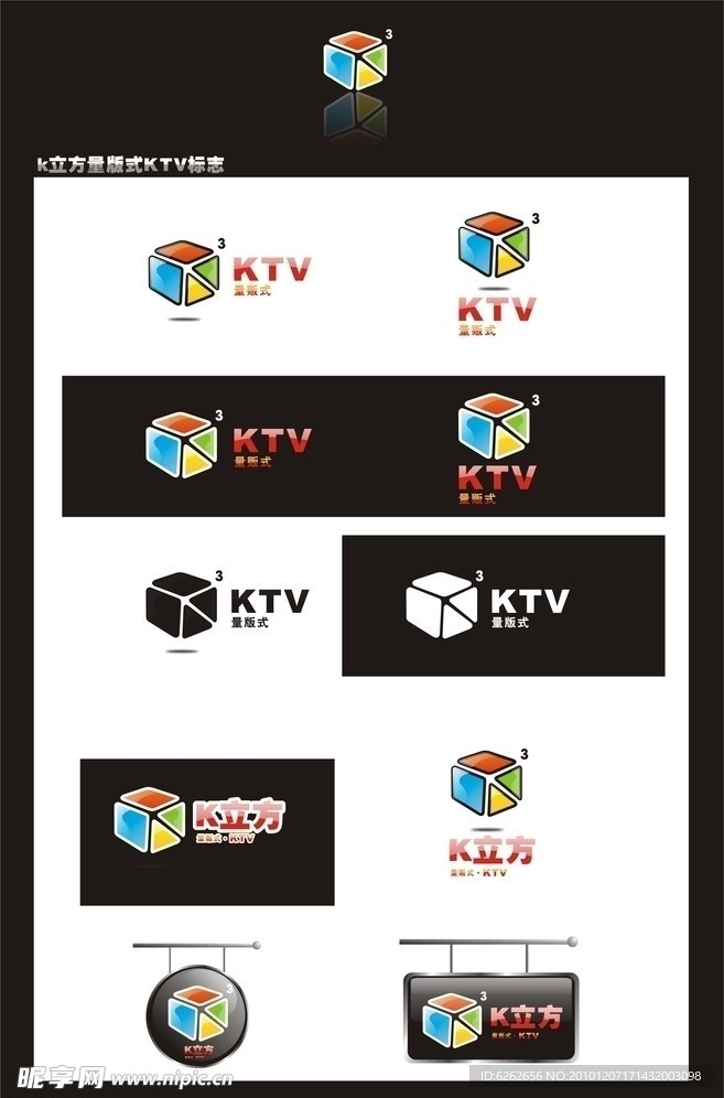 ktv标志设计
