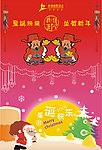 圣诞新年喷画