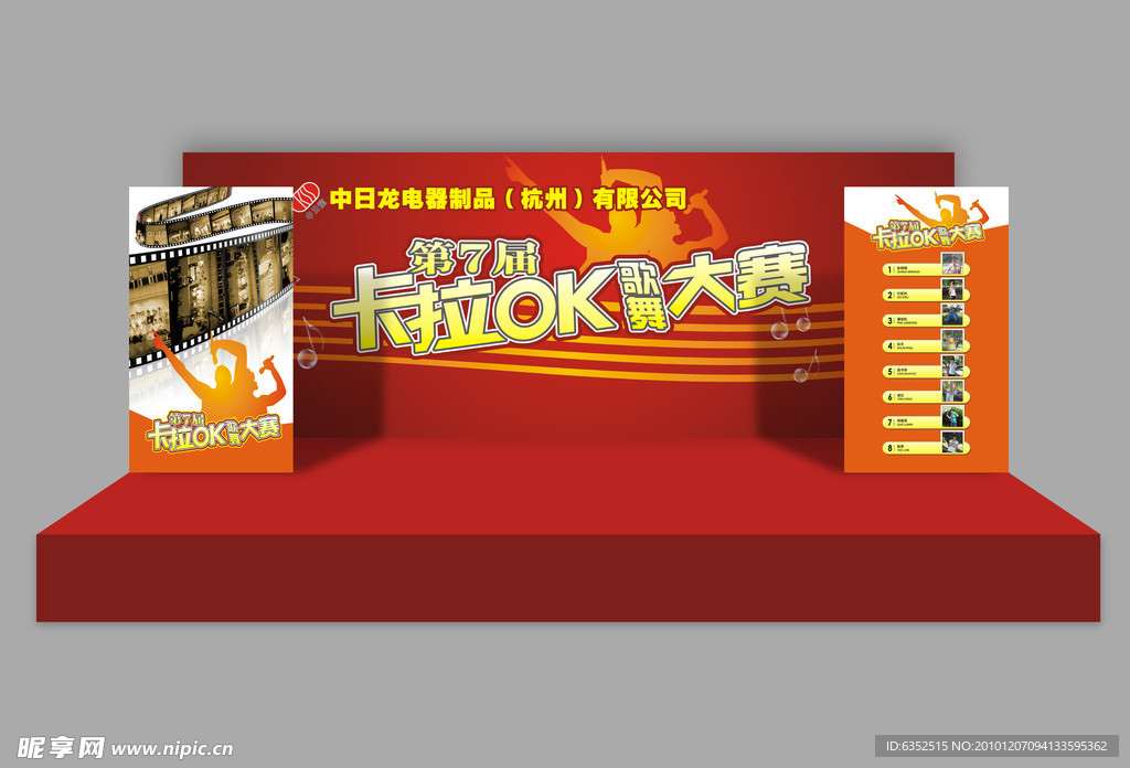 舞台效果图
