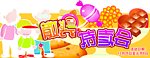 超市散装特卖 杂货节布置吊牌