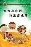 部队食堂标语