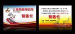 上海凤凰电动车预售卡