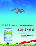 绿之泉贺卡
