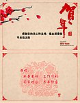 2011贺卡内页
