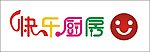 快乐厨房