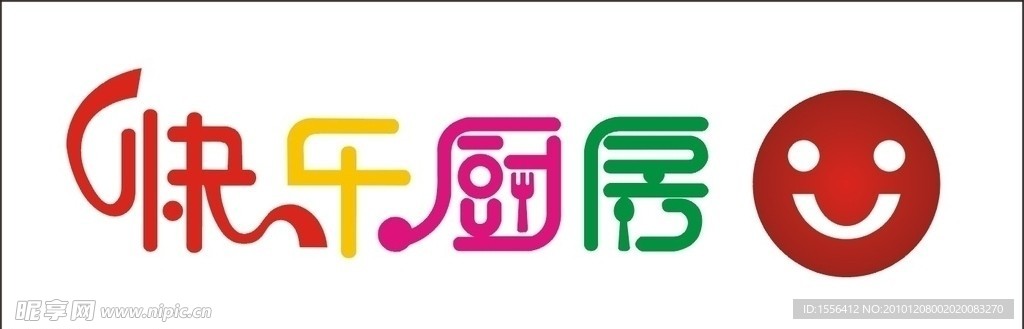 快乐厨房