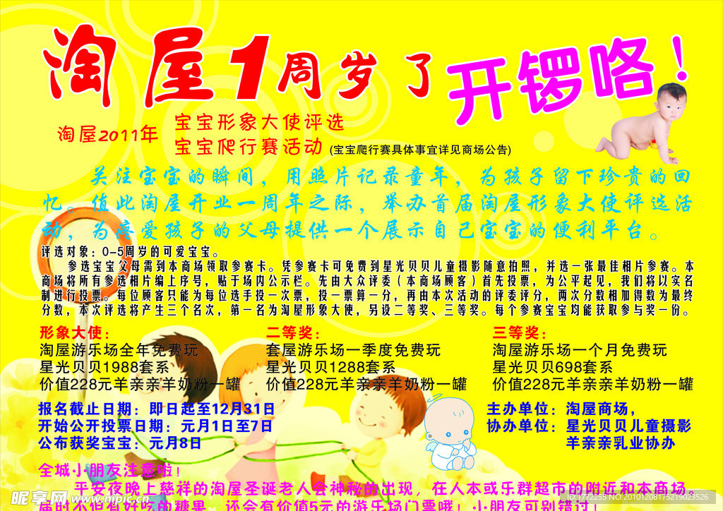 1周年