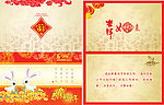 2011 请贴