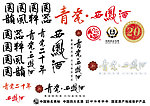 中国风元素