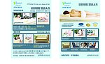 百思佳DM宣传单