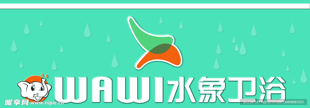 水象卫浴