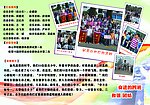 班级板块