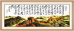 盛世长城