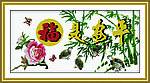 平安是福