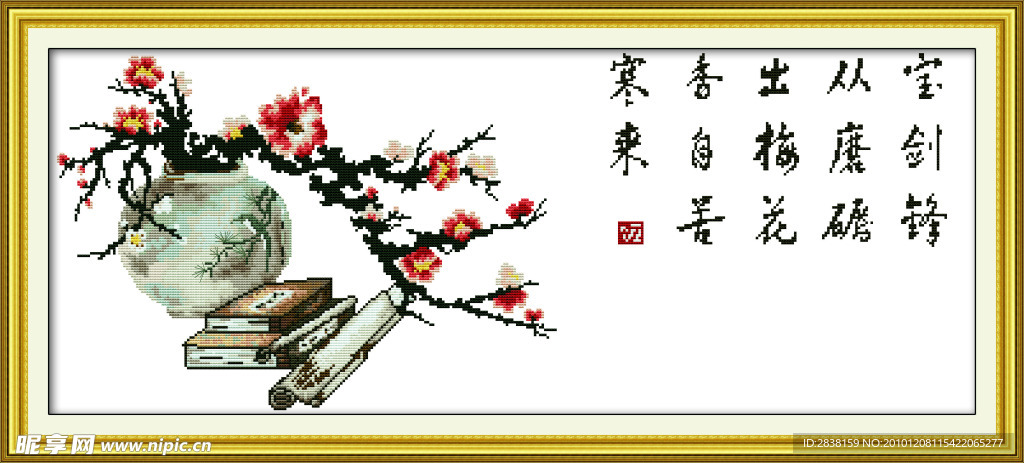 咏梅
