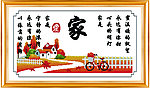 宁静的港湾 爱家版
