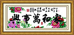家和万事兴 盛世家祥版