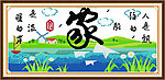 快乐之家