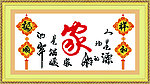 宁静的港湾 家
