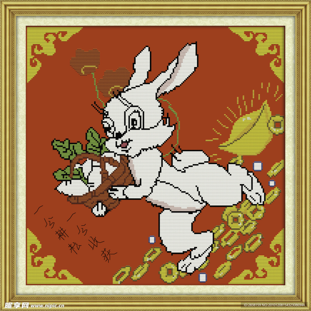 吉祥兔