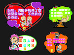 关爱儿童可爱标语