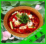 四川饭店水煮鱼